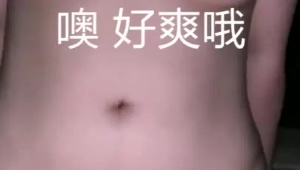 在家卖淫的反应